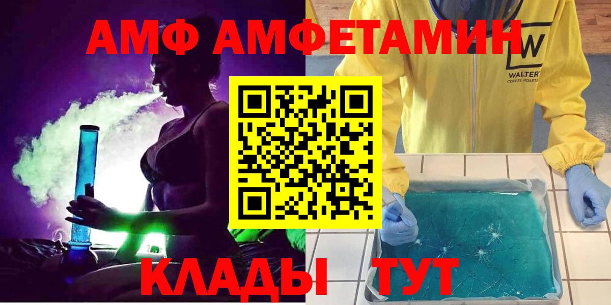 АМФ Розовый Октябрьский