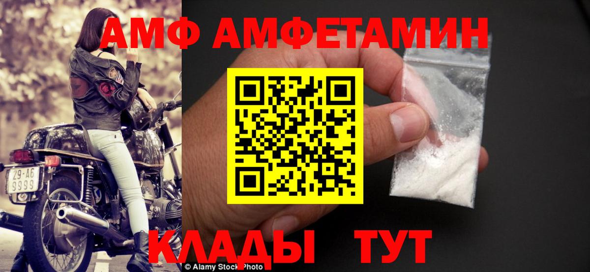 Октябрьский  Амфетамин Розовый  Amphetamine  АМФ  Вход с VPN 