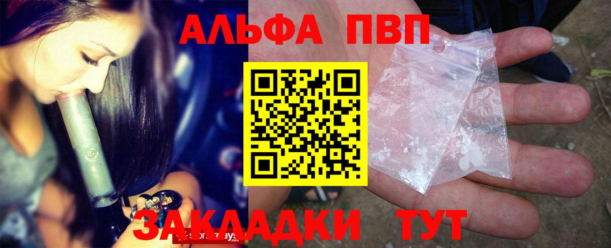 Октябрьский  A PVP СК КРИС  Alpha PVP кристаллы  A-PVP  APVP Crystall  Вход с VPN 