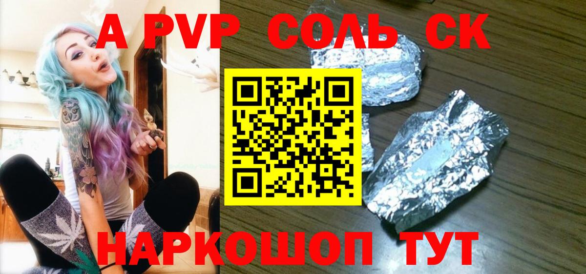 A-PVP СК КРИС Октябрьский