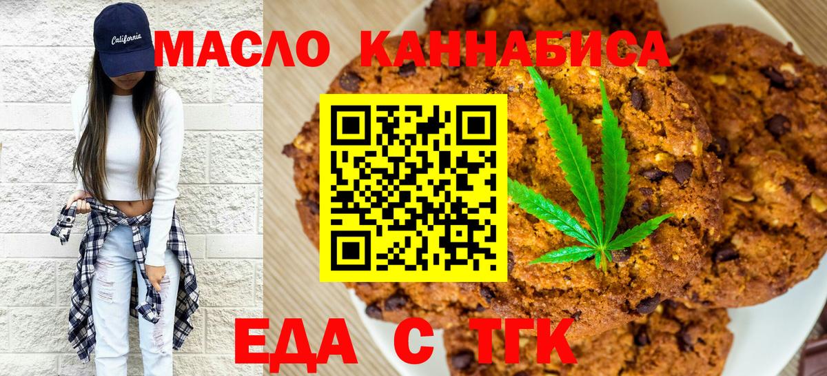 Октябрьский  Еда ТГК конопля  Вход с VPN 