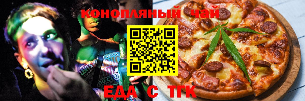 Печенье с ТГК конопля Октябрьский