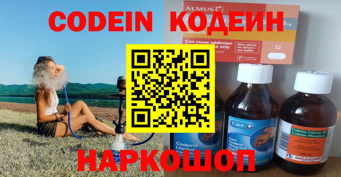 Кодеин напиток Lean (лин)  Вход с VPN  Кодеиновый сироп Lean напиток Lean (лин)  Октябрьский 