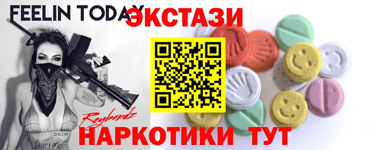 Ecstasy ешки  Экстази 280 MDMA  Вход с VPN  Октябрьский 
