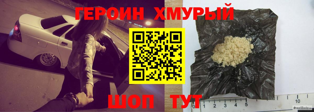 ГЕРОИН герыч Октябрьский