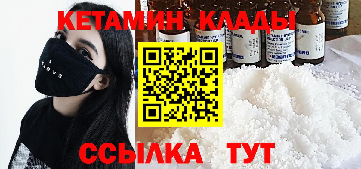 KRAKEN   Вход с VPN  Октябрьский  КЕТАМИН VHQ 