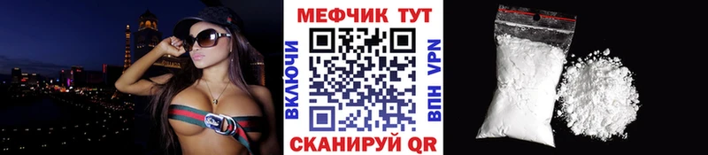 Мефедрон mephedrone  даркнет сайт  shop какой сайт  Октябрьский 
